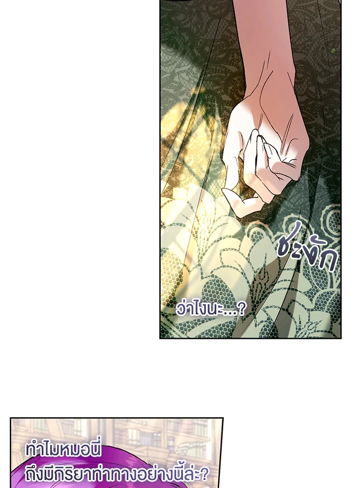 Isn’t Being a Wicked Woman Much Better 19 028